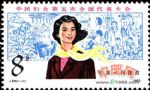 J95中國婦女第五次全國代表大會