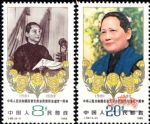 J82 中华人民共和国名誉主席宋庆龄同志逝世一周年