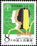 J80世界糧食日