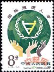 J72國際殘疾人年