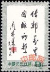 J70傳郵萬里國脈所系