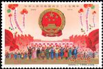 J2中華人民共和國成立二十五周年(一)