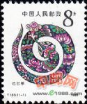 T133己巳年(蛇票)