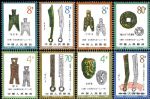 T71中國古代錢幣(第二組)