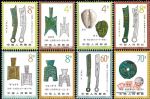 T65中國古代錢幣(第一組)