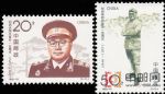 1992-18劉伯承同志誕生一百周年(J)