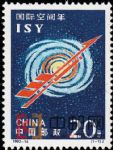 1992-14國際空間年(J)