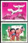 1992-10中日邦交正常化二十周年(J)