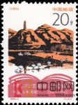 1992-5紀念《在延安文藝座談會上的講話》發表五十周年(J)