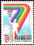 1993-12中華人民共和國第七屆運動會(J)