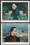 1993-2宋慶齡同志誕生一百周年(J)