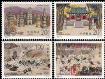 1995-14少林寺建寺一千五百年(J)
