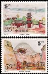 1995-13古代驛站(T)