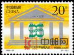 1996-25各國會議聯盟第96屆大會(J)