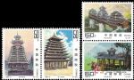 1997-8侗族建筑(T)