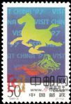 1997-3中國旅游年(J)