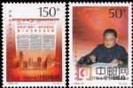 1998-30中國共產黨十一屆三中全會二十周年(J)