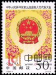 1998-7中華人民共和國第九屆全國人民代表大會(J)