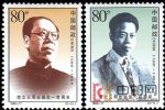 1999-17李立三同志誕生一百周年(J)