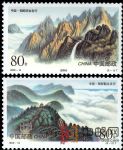 1999-14廬山和金剛山(中國和朝鮮聯(lián)合發(fā)行)(T)