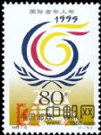 1999-12國際老年人年(J)