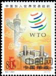 2001-特3中國加入世界貿易組織