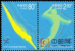 2001-24中華人民共和國第九屆運動會(J)