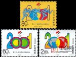 2001-15第二十一屆世界大學(xué)生運動會(J)