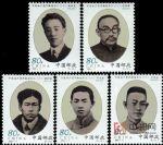 2001-11中國共產黨早期領導人(一)(J)