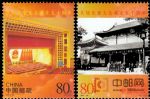 2004-20人民代表大會(huì)成立五十周年(J)