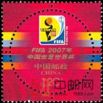 2007-26FIFA2007年中國女足世界杯·會徽