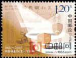 2007-10中國話劇誕生一百周年