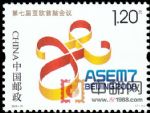 2008-27第七屆亞歐首腦會議