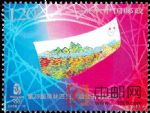 2008-18第29屆奧林匹克運動會開幕紀念
