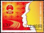 2008-5中華人民共和國第十一屆全國人民代表大會
