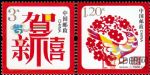 2008-賀年專用郵票《賀新禧、喜臨門》(2枚一套)
