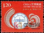 2009-21蘭州大學建校一百周年