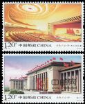 2009-15人民大會堂