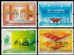 2009-8中國與世博會