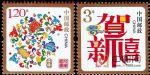 2009-賀年專用郵票《賀新禧、花開富貴》(2枚一套)