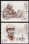 2010-2宋任窮同志誕生一百周年