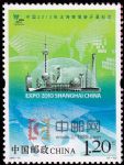 2010-10中國2010年上海世博會開幕紀念