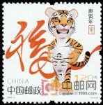2010-1庚寅年(虎票)
