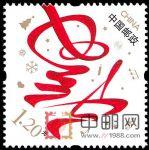 2010-賀年專用郵票《賀新禧、迎春納福》(一枚一套)