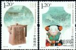 2011-29中國2011-第27屆亞洲國際集郵展覽