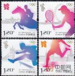 2012-17《第三十屆奧林匹克運動會》紀念郵票