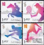 2012-17《第三十屆奧林匹克運動會》紀念郵票