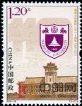 2012-10南京大學建校一百一十周年