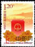 2013-4中華人民共和國第十二屆全國人民代表大會