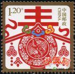 2014-賀年專用郵票《賀新禧、春》(一枚一套)